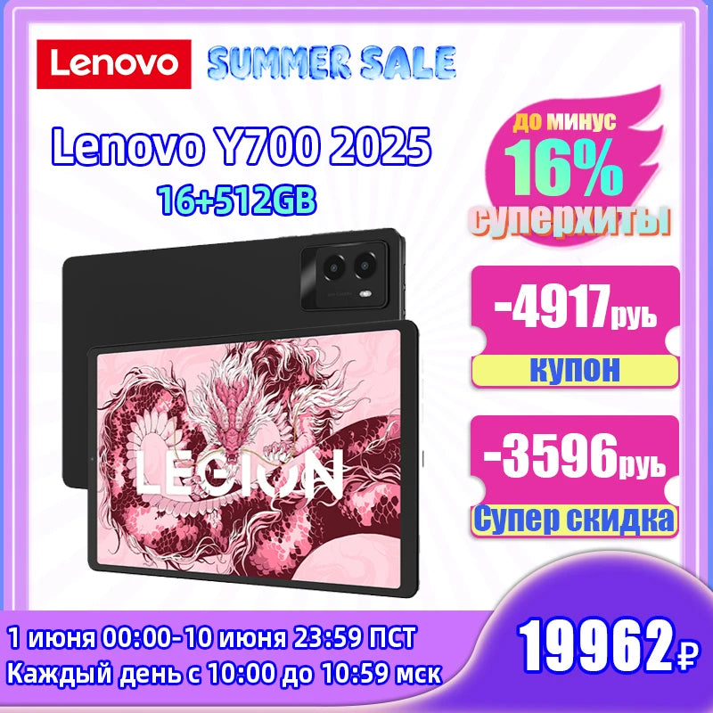 Lenovo Legion Gaming Tablet Snapdragon 8 Gen 3
