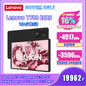 Lenovo Legion Y700 2025 Original 256GB/512GB GamingTablet Snapdragon 8 Gen 3 8.8" 165Hz 500 Nits LCD Screen 6550mAh Battery