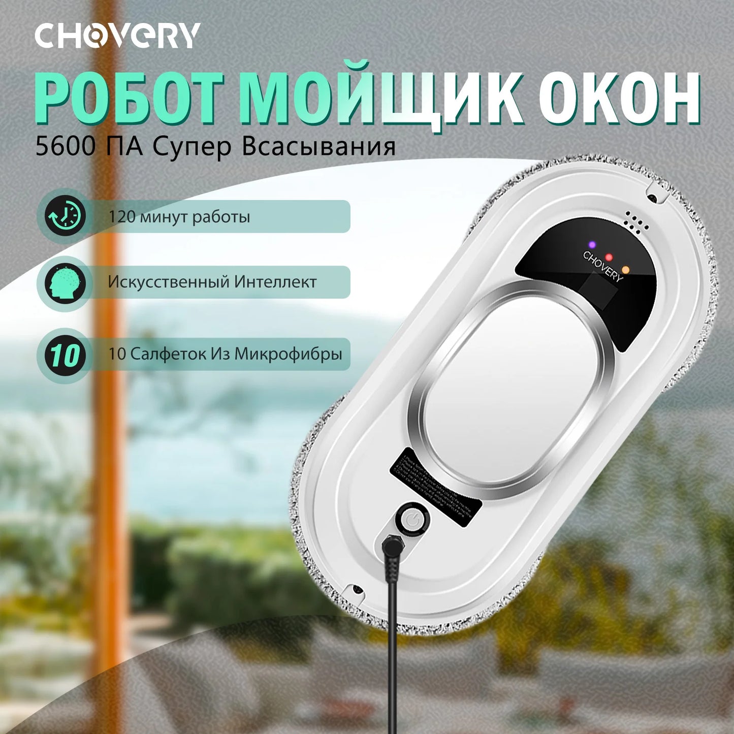 CHOVERY Robot Window Cleaner | Remote Control