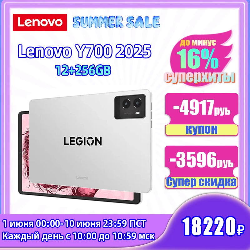 Lenovo Legion Y700 2025 Original 256GB/512GB GamingTablet Snapdragon 8 Gen 3 8.8" 165Hz 500 Nits LCD Screen 6550mAh Battery