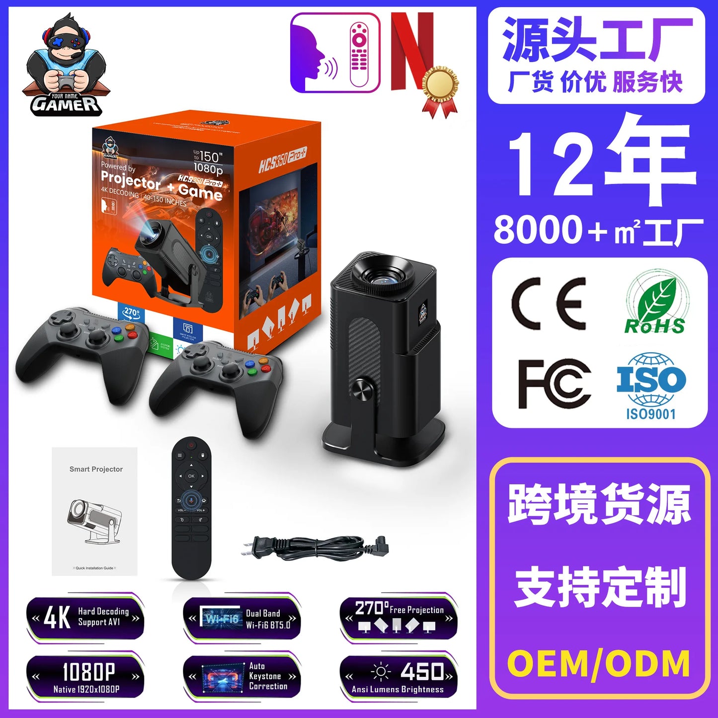 HCS350PRO plus 3D HD portable  Retro video game consoles projector smoothly without buffering for Android WIFI6 dual system game