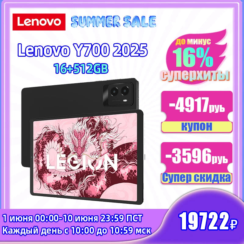 Lenovo Legion Y700 2025 Original 256GB/512GB GamingTablet Snapdragon 8 Gen 3 8.8" 165Hz 500 Nits LCD Screen 6550mAh Battery