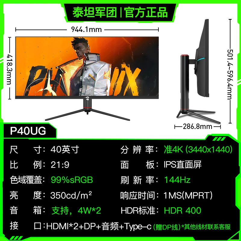 40-Zoll-4K-Monitor mit Dual-Screen