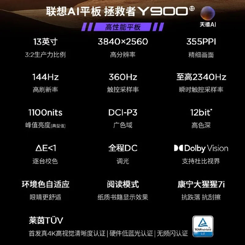 Lenovo Legion Y900 13" 144Hz High Refresh Rate Tablet Snapdragon 8 Gen 3 for Movies & Games Android 16 Gaming Tablet 10200mAh