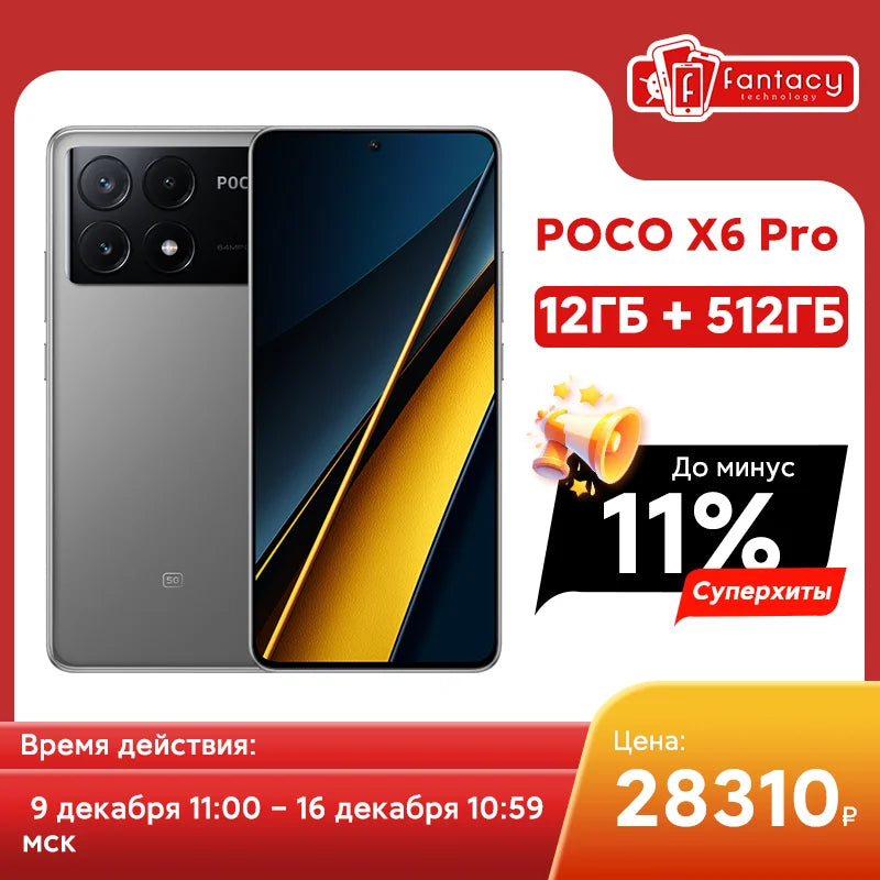 POCO X6 Pro 5G Global 6.67" AMOLED 64MP 67W NFC